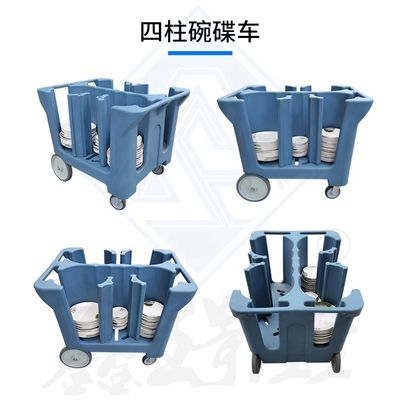 レストランの効率化と組織化のためのカスタマイズされたカラー皿収集トロッキー